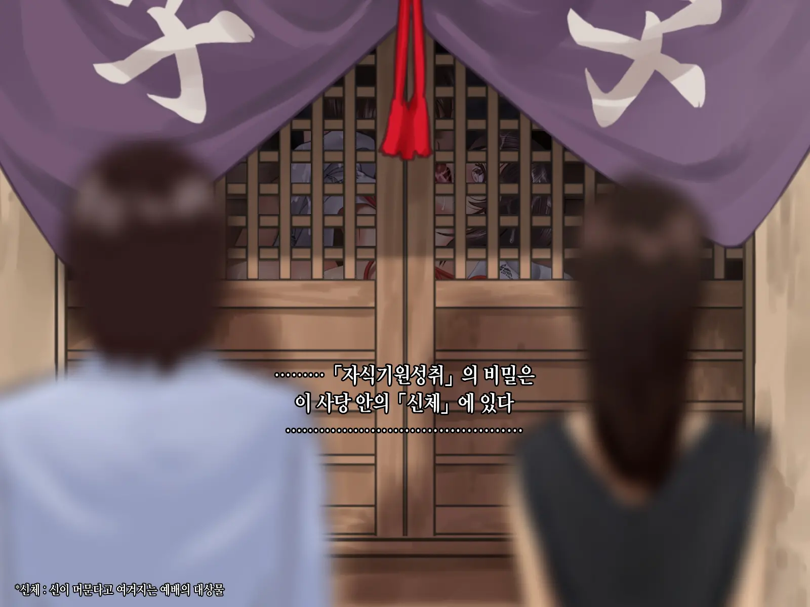 Tsuyugomori Nuresuke Miko Rape
